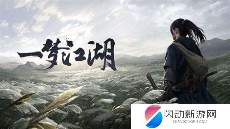 一梦江湖善始善毕活动怎么玩