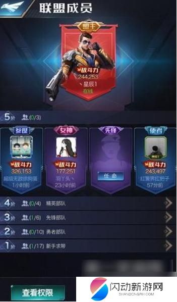 红警ol如何替换盟主 《红警ol》如何替换盟主