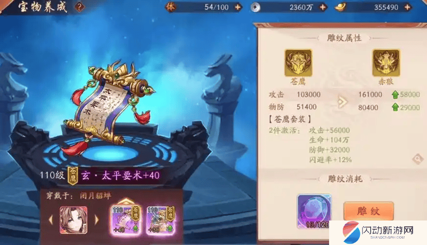 少年三国志夏侯惇怎么获取