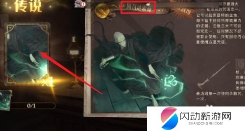 哈利波特魔法觉醒怎么快速获得阿瓦达索命 魔法觉醒游戏阿瓦达索命怎么获得