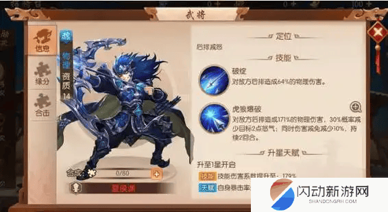 少年三国志夏侯惇怎么获取