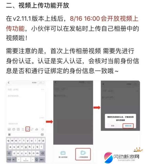 原神改实名 原神实名认证修改方法