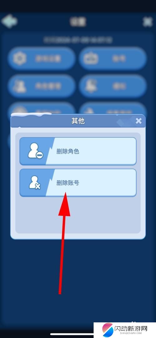 无尽冬日如何删除好友 无尽冬日删除账号步骤