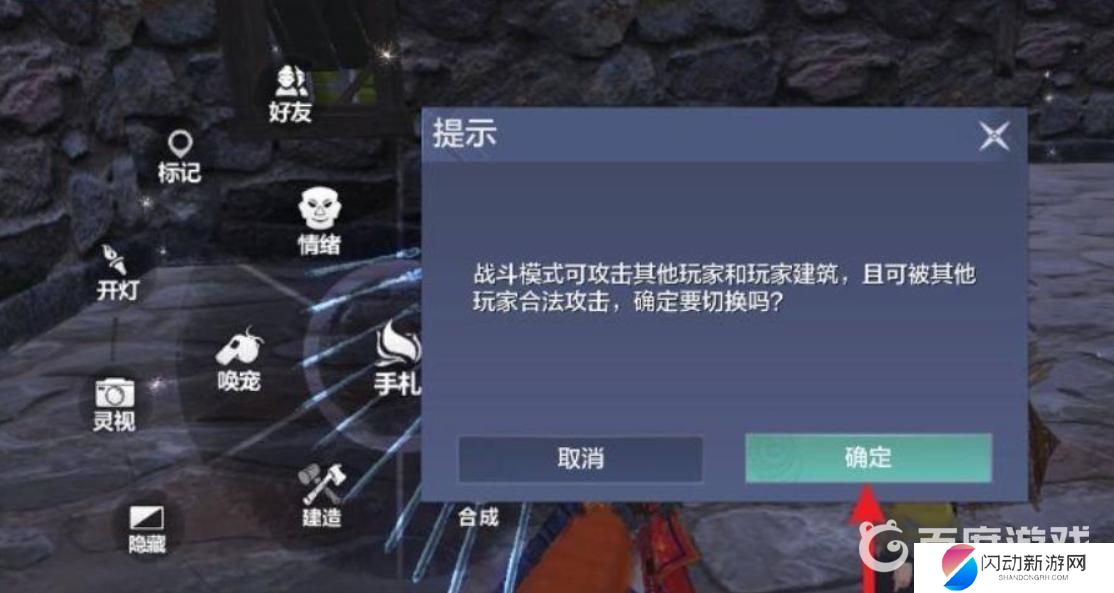 妄想山海怎么切换红名模式 怎么在妄想山海中切换红名模式