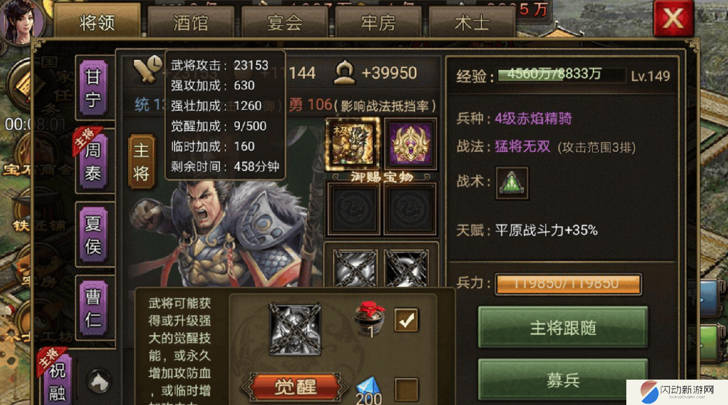 攻城掠地助战基金怎么弄 攻城掠地助战基金怎么弄