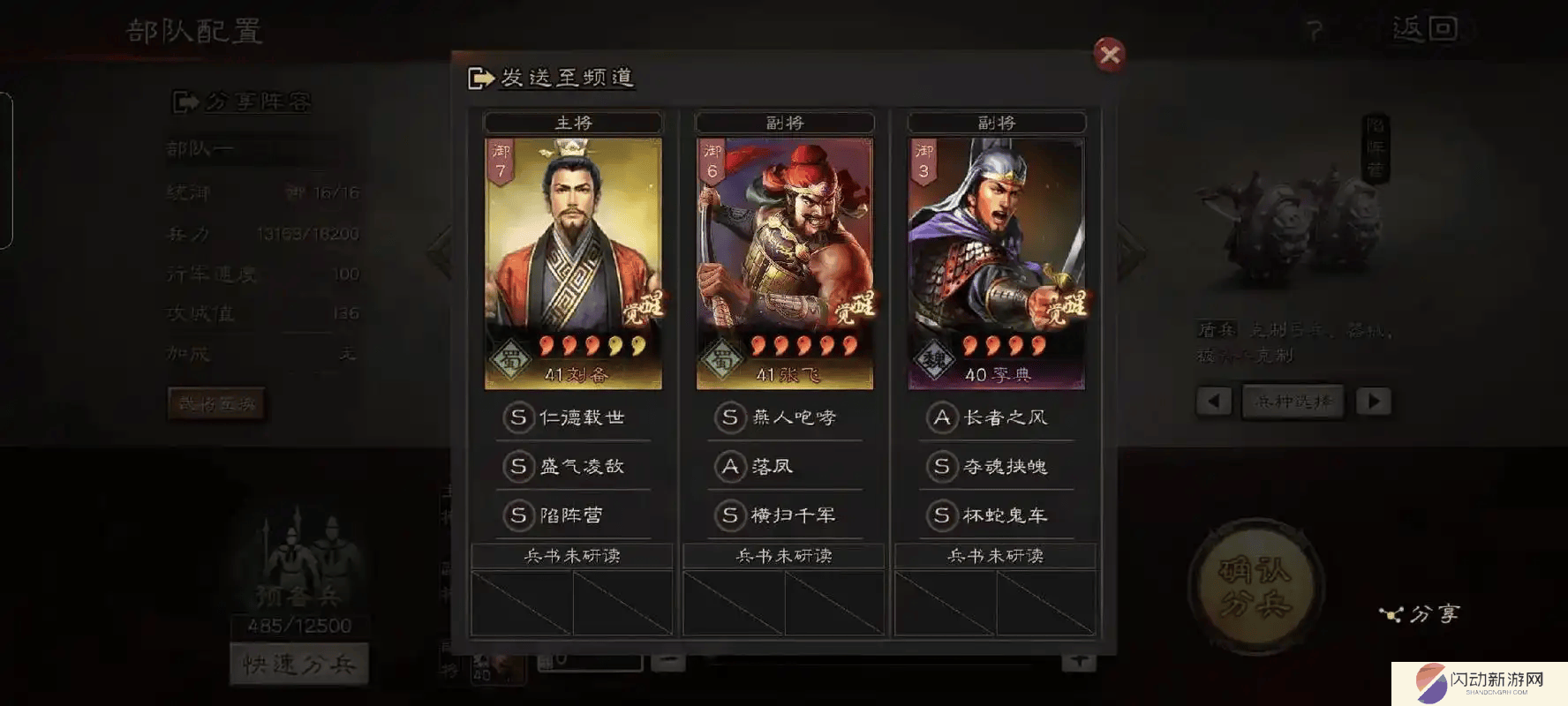 三国志战略版寻访台什么用