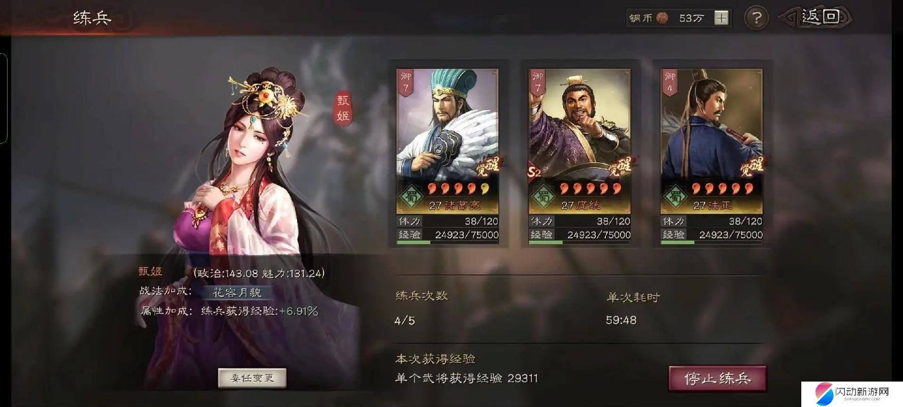 三国志战略版寻访台什么用