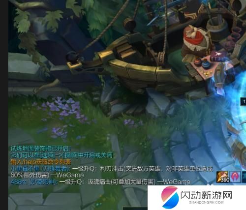 英雄联盟如何一键屏蔽所有人 LOL英雄联盟怎么一键屏蔽所有人