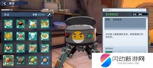 幻塔赤米基麦在哪里 幻塔赤米基麦位置点分享
