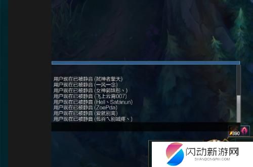 英雄联盟如何一键屏蔽所有人 LOL英雄联盟怎么一键屏蔽所有人