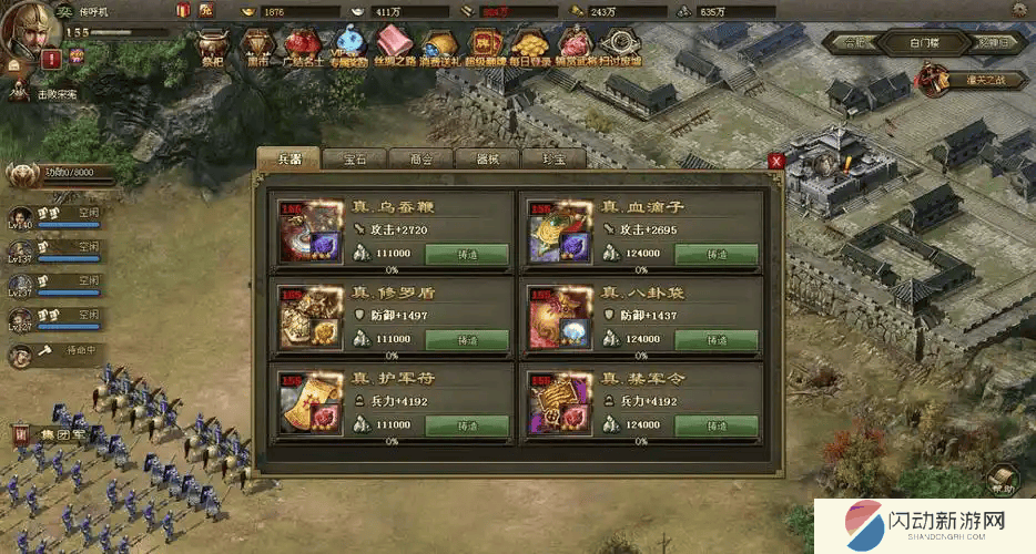 攻城掠地武将如何放影子 攻城掠地武将如何放影子