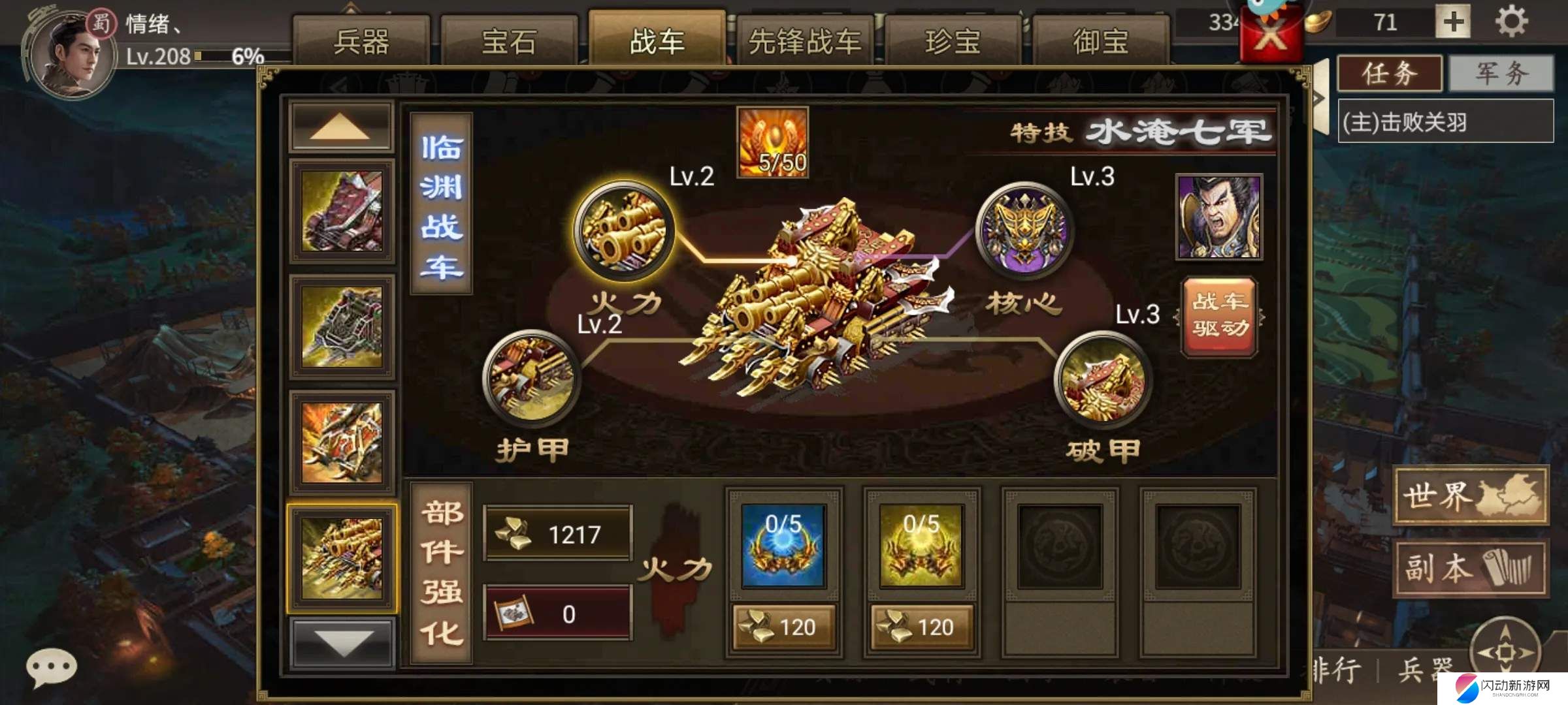 攻城掠地洗炼技巧是什么