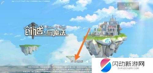 创造与魔法怎么销毁账号 创造与魔法怎么删除账号