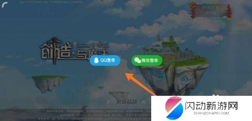 创造与魔法怎么销毁账号 创造与魔法怎么删除账号