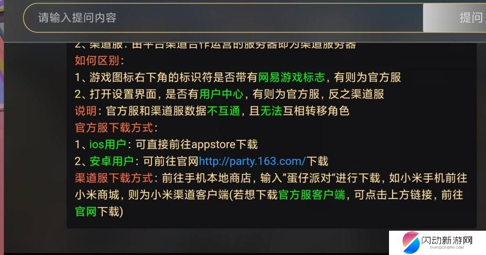 更新蛋仔派对怎么更新 蛋仔派对怎么进行游戏更新