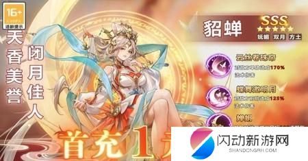 斗三国最强武将 斗三国最强武将推荐