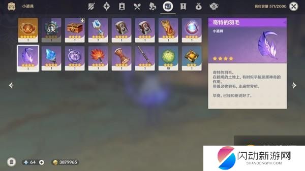 原神千来神祠七个石板位置 原神七块石板位置详细介绍攻略