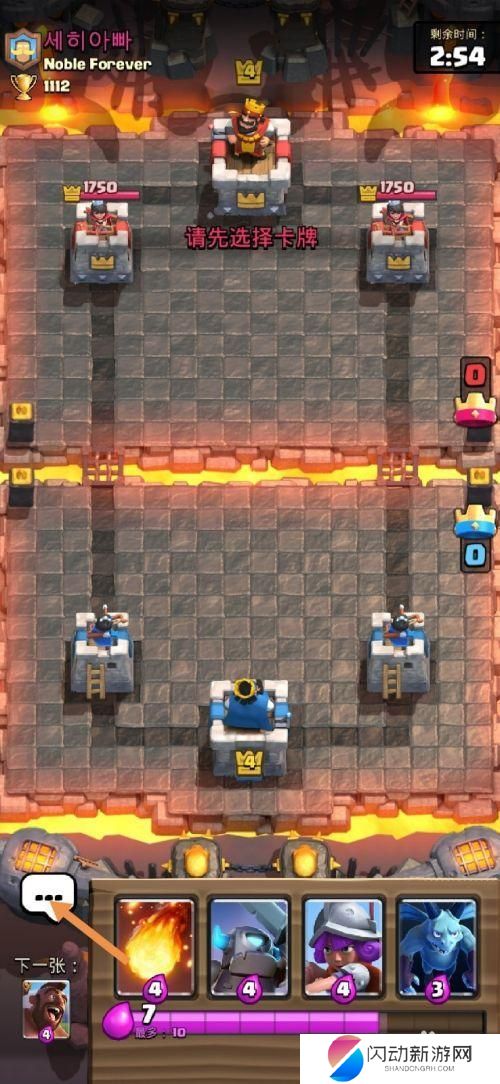 皇室战争怎么关闭表情 皇室战争怎么关闭对手表情