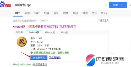 天天象棋如何两人玩一个手机 手机平板面对面下棋游戏