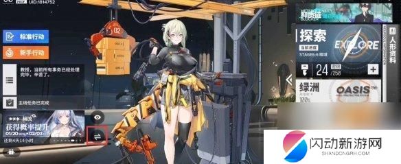 灰烬战线怎么换看板娘 灰烬战线和《云图计划》看板娘怎么换