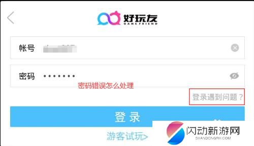 浮生为卿歌怎么找到之前的账号 如何在浮生为卿歌游戏中找回密码