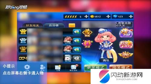 节奏大师怎么买人物 节奏大师角色购买指南