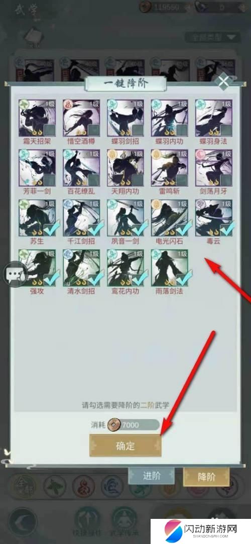 江湖悠悠怎么降阶 江湖悠悠手游武学降阶指南