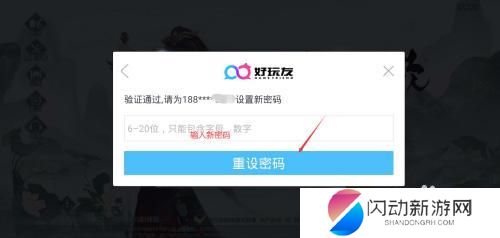 浮生为卿歌怎么找到之前的账号 如何在浮生为卿歌游戏中找回密码