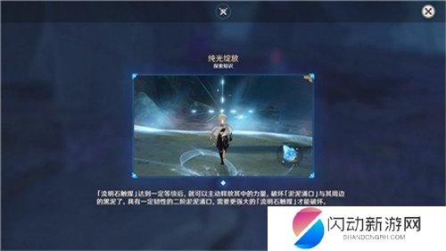 原神地下矿洞机关怎么激活 原神激活机关任务怎么完成