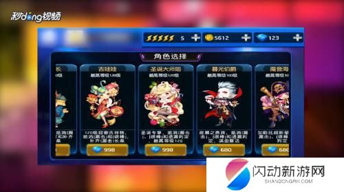 节奏大师怎么买人物 节奏大师角色购买指南