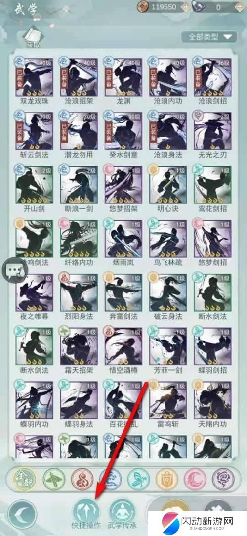 江湖悠悠怎么降阶 江湖悠悠手游武学降阶指南