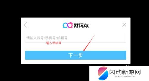 浮生为卿歌怎么找到之前的账号 如何在浮生为卿歌游戏中找回密码