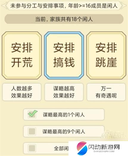 祖宗模拟器怎么4个人玩 祖宗模拟器玩法详解及攻略指导