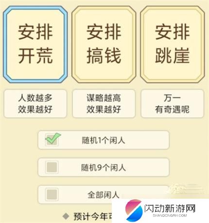 祖宗模拟器怎么4个人玩 祖宗模拟器玩法详解及攻略指导