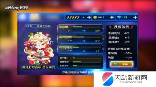 节奏大师怎么买人物 节奏大师角色购买指南