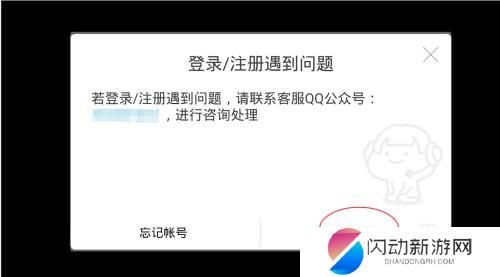 浮生为卿歌怎么找到之前的账号 如何在浮生为卿歌游戏中找回密码