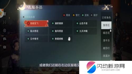 一梦江湖如何查询自己在哪个区 一梦江湖忘记区服怎么办