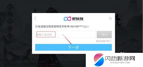 浮生为卿歌怎么找到之前的账号 如何在浮生为卿歌游戏中找回密码