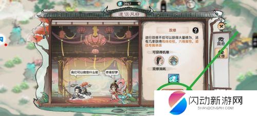 最强祖师如何双修 最强祖师怎么双修攻略