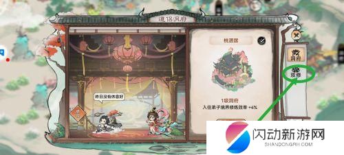 最强祖师如何双修 最强祖师怎么双修攻略