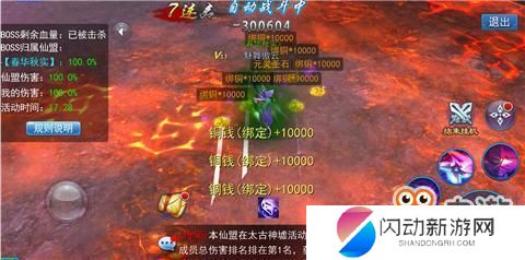 永恒仙域如何二次开服 永恒仙域跨服战玩法攻略