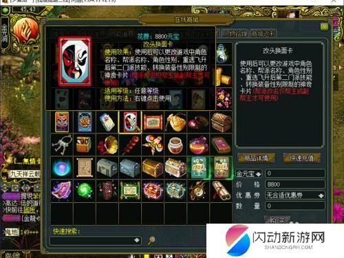 问道怎么转职业 问道角色转换攻略