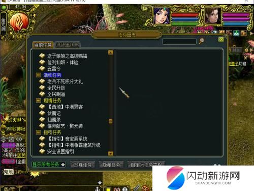 问道怎么转职业 问道角色转换攻略