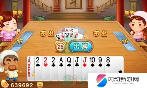 《欢乐斗地主》残局普通难度第八十六关通关攻略