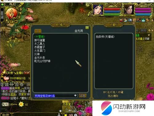 问道怎么转职业 问道角色转换攻略