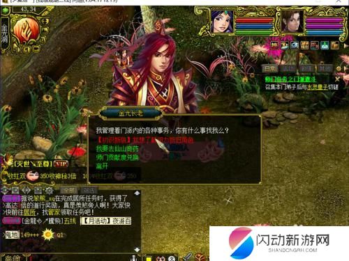 问道怎么转职业 问道角色转换攻略