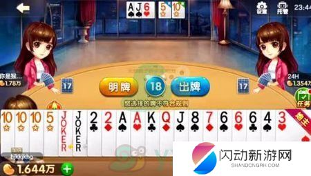《欢乐斗地主》残局普通难度第八十四关通关攻略