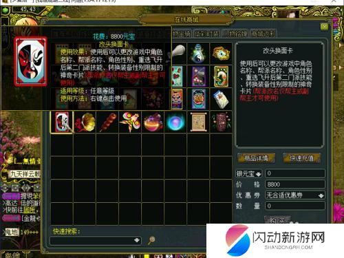 问道怎么转职业 问道角色转换攻略