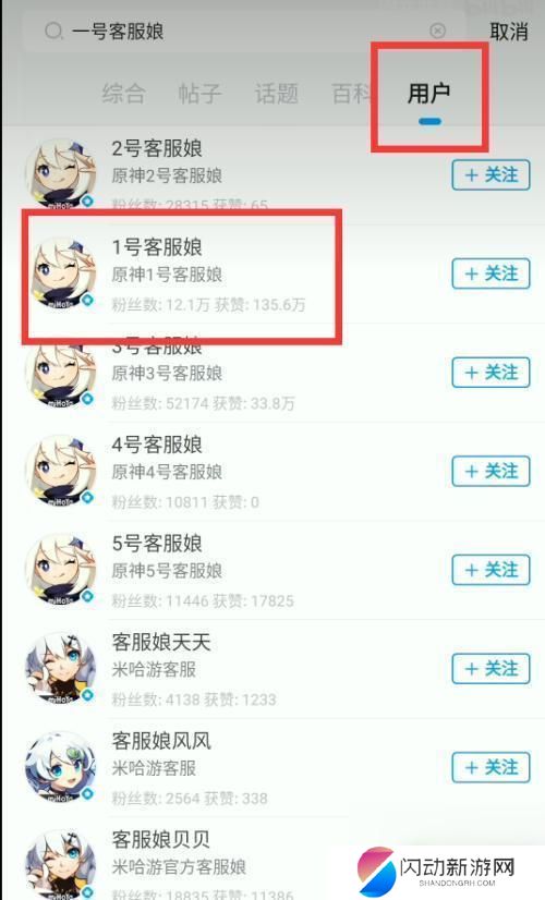 原神如何关闭验证码登录手机 原神关闭手机验证码步骤