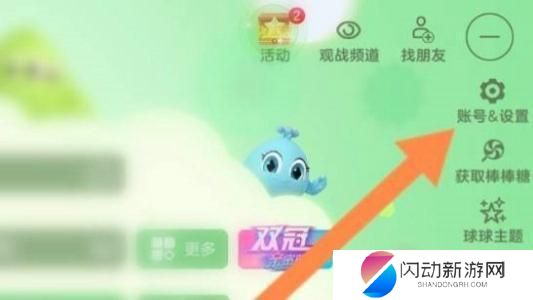 球球大作战怎么没有注销账号 球球大作战注销账号教程
